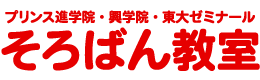 いしど式そろばん教室